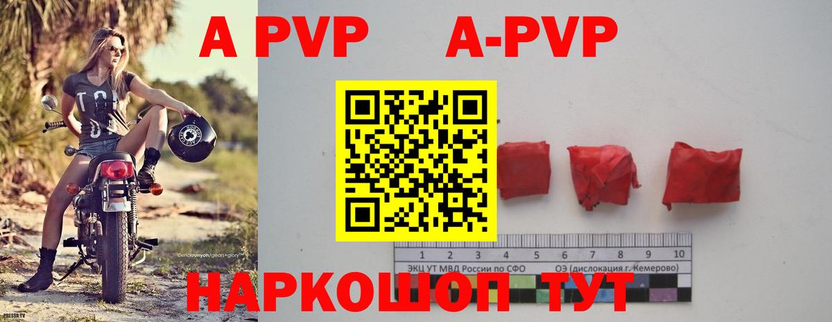 Альфа ПВП мука Керчь