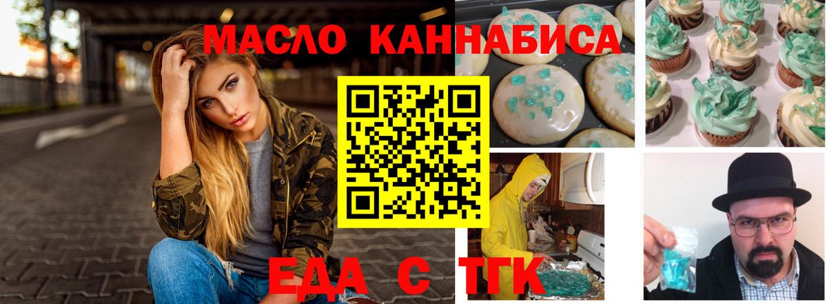 Керчь  Еда ТГК марихуана  Вход с VPN 