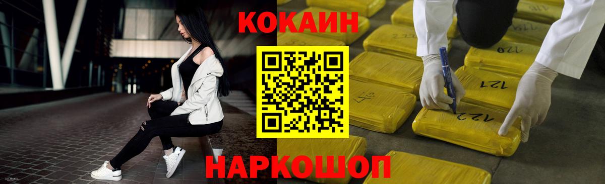 COCAIN 98%  Вход с VPN  Кокаин Columbia  Керчь 