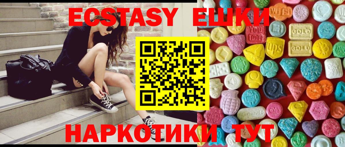 Ecstasy  это официальный сайт  Вход с VPN  Керчь  ЭКСТАЗИ диски  Ecstasy Punisher 