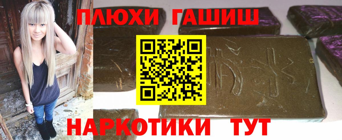 ГАШ  ГАШ индика сатива  Вход с VPN  Керчь 