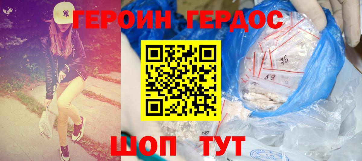 Керчь  Героин  Вход с VPN  Героин VHQ 