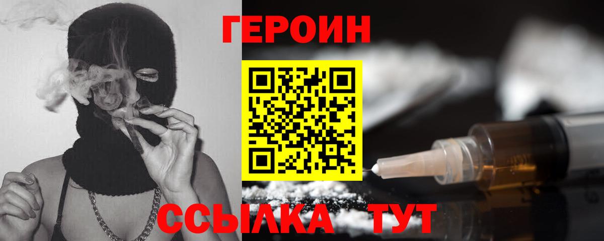 Героин хмурый Керчь