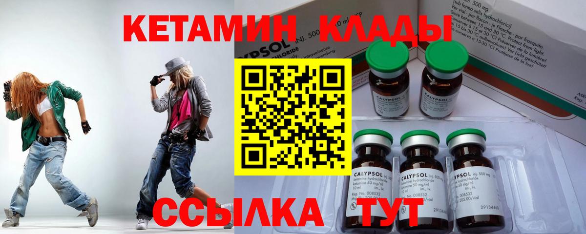 Кетамин VHQ  Вход с VPN  Керчь 