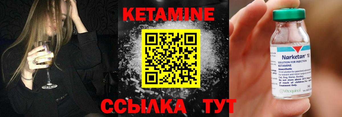 Кетамин ketamine Керчь