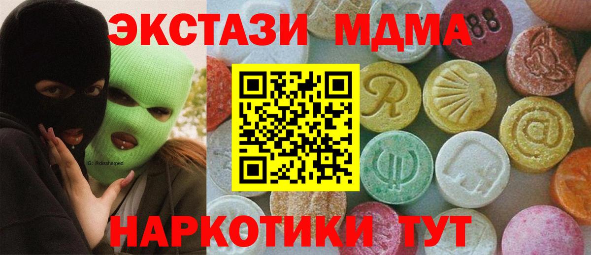 МДМА Molly  Вход с VPN  МДМА  Керчь  MDMA VHQ 