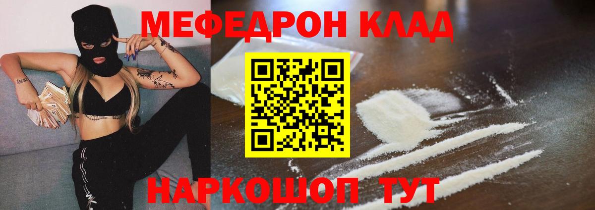 Меф  Керчь