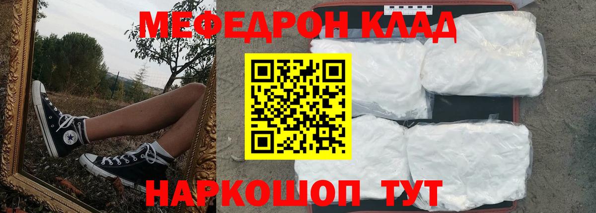 Мефедрон VHQ  Вход с VPN  Керчь  Мефедрон mephedrone 
