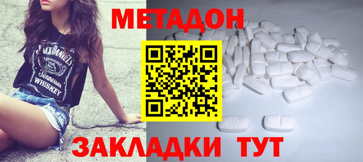 Метадон VHQ  Вход с VPN  Керчь 