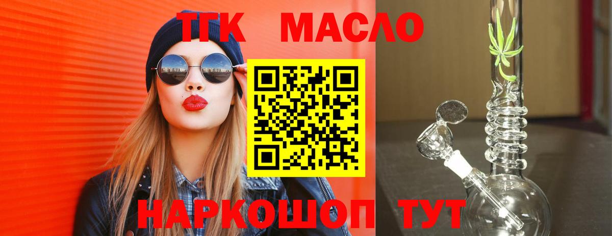 Дистиллят ТГК вейп с тгк Керчь