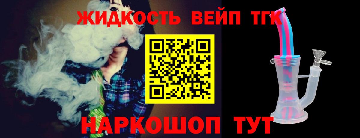 Керчь  ТГК THC oil  Вход с VPN  ТГК вейп с тгк 