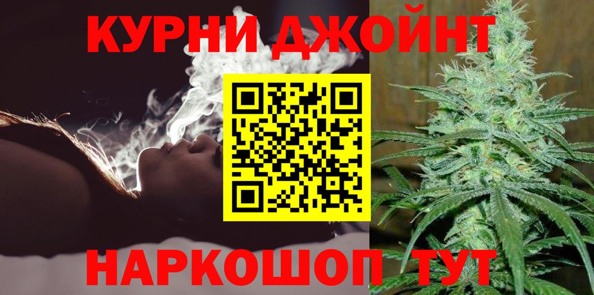 МАРИХУАНА OG Kush  Канабис THC 21%  Марихуана марихуана  Вход с VPN  Керчь 